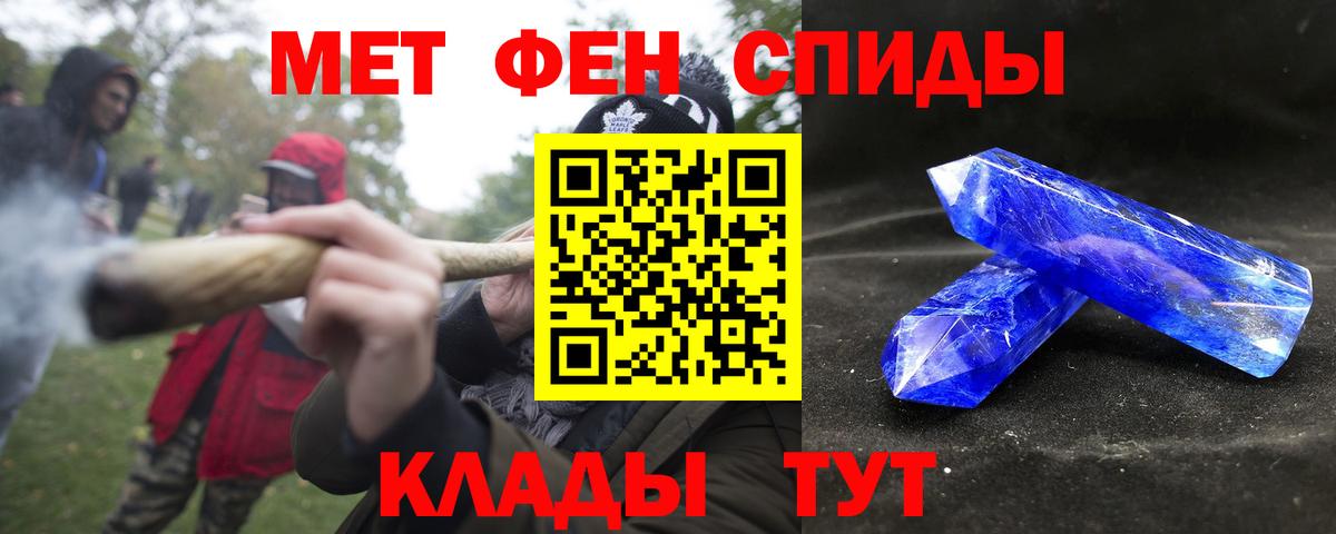 АМФ 97%  Вход с VPN  Амфетамин  Губаха 