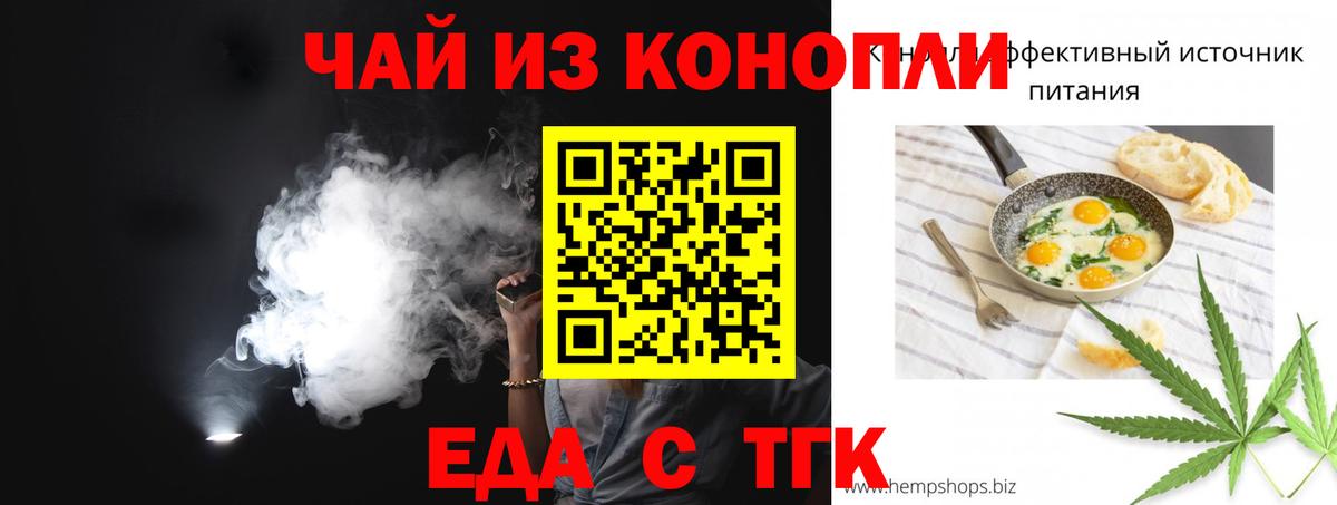 Губаха  Еда ТГК конопля  Вход с VPN 