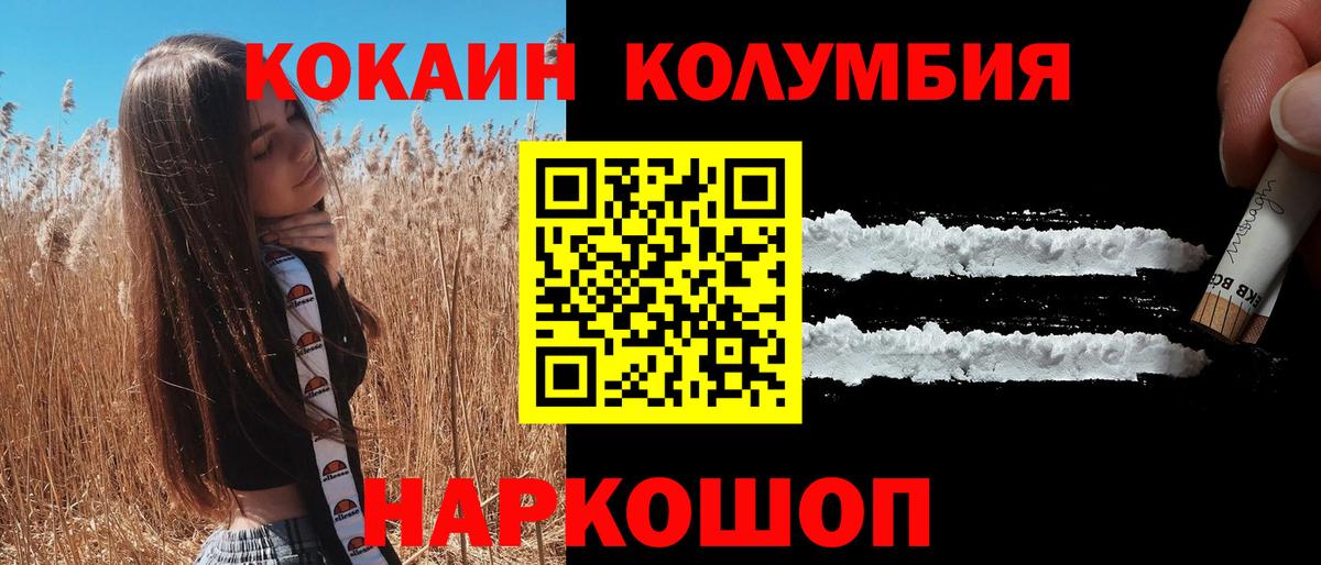 КОКАИН VHQ  COCAIN 97%  Вход с VPN  Губаха 