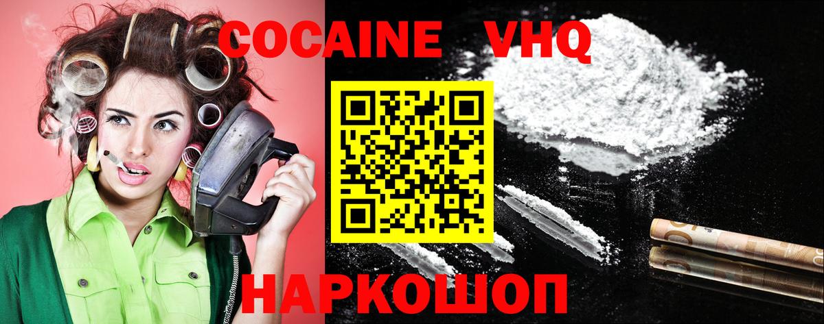 Cocaine 99% Губаха