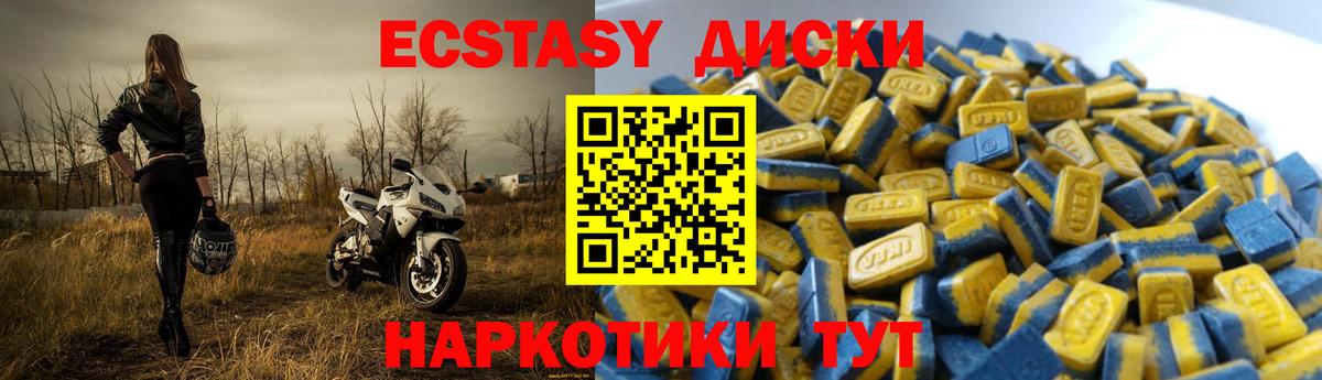Экстази XTC Губаха