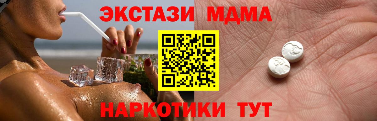 ЭКСТАЗИ VHQ  Вход с VPN  ЭКСТАЗИ VHQ  Экстази  Губаха 