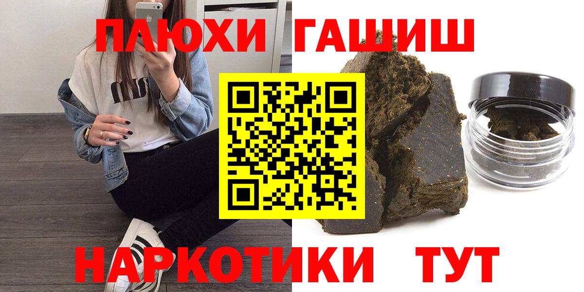 ГАШ гарик  Гашиш  ГАШ Ice-O-Lator  где можно купить наркотик  Вход с VPN  Губаха 