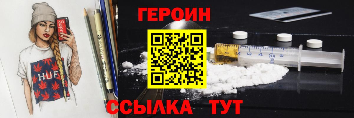 ГЕРОИН гречка  ГЕРОИН  Губаха  Вход с VPN 