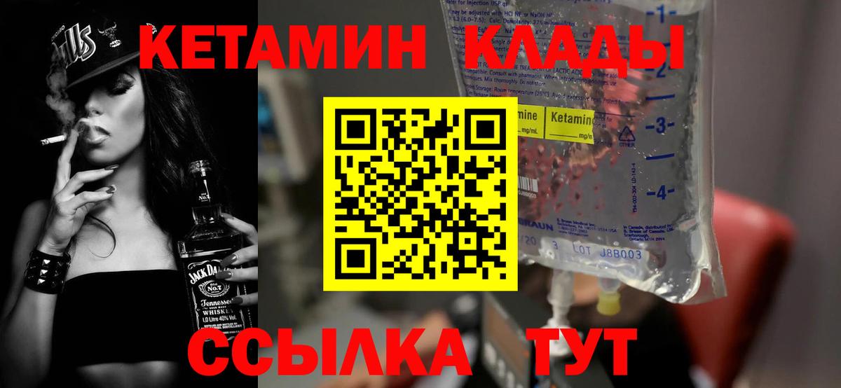Губаха  Кетамин ketamine  Вход с VPN 