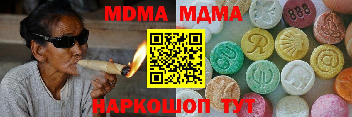МДМА кристаллы Губаха