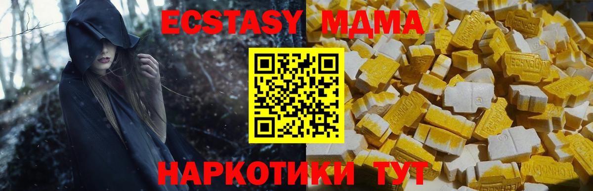Губаха  MDMA crystal  Вход с VPN  МДМА молли 