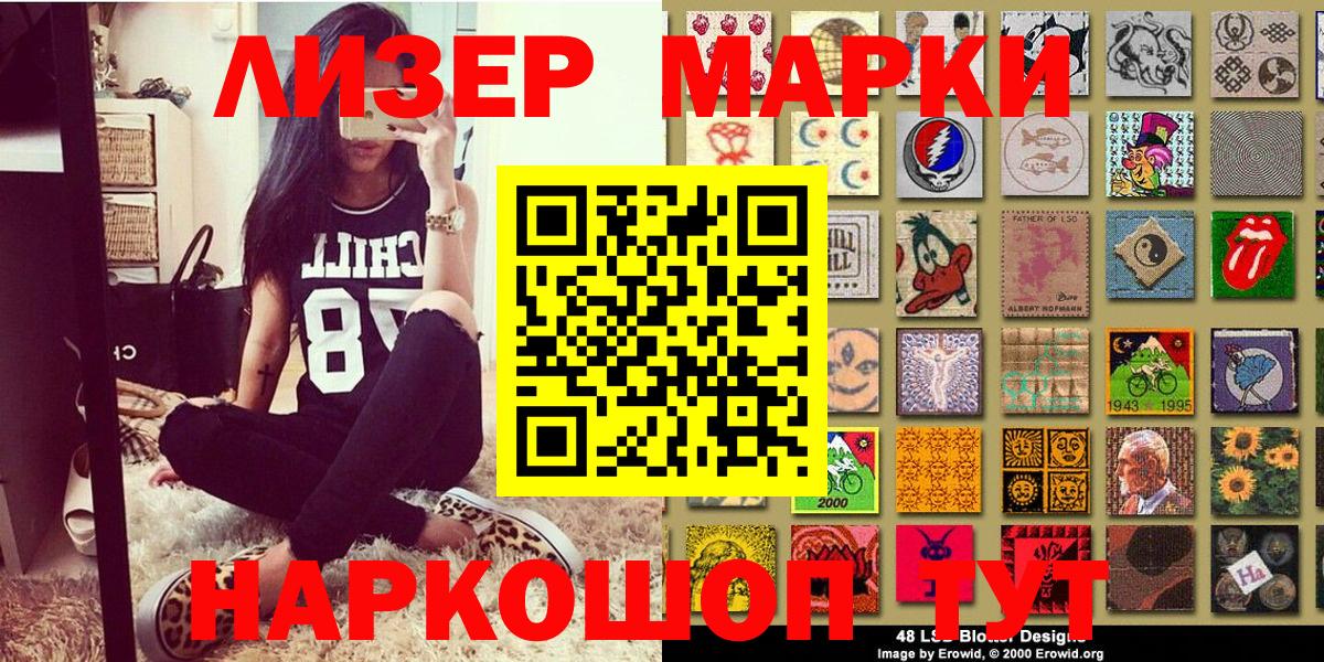 Губаха  Марки 25I-NBOMe 1,5мг  Вход с VPN  купить наркотики сайты  Марки 25I-NBOMe 1,5мг 